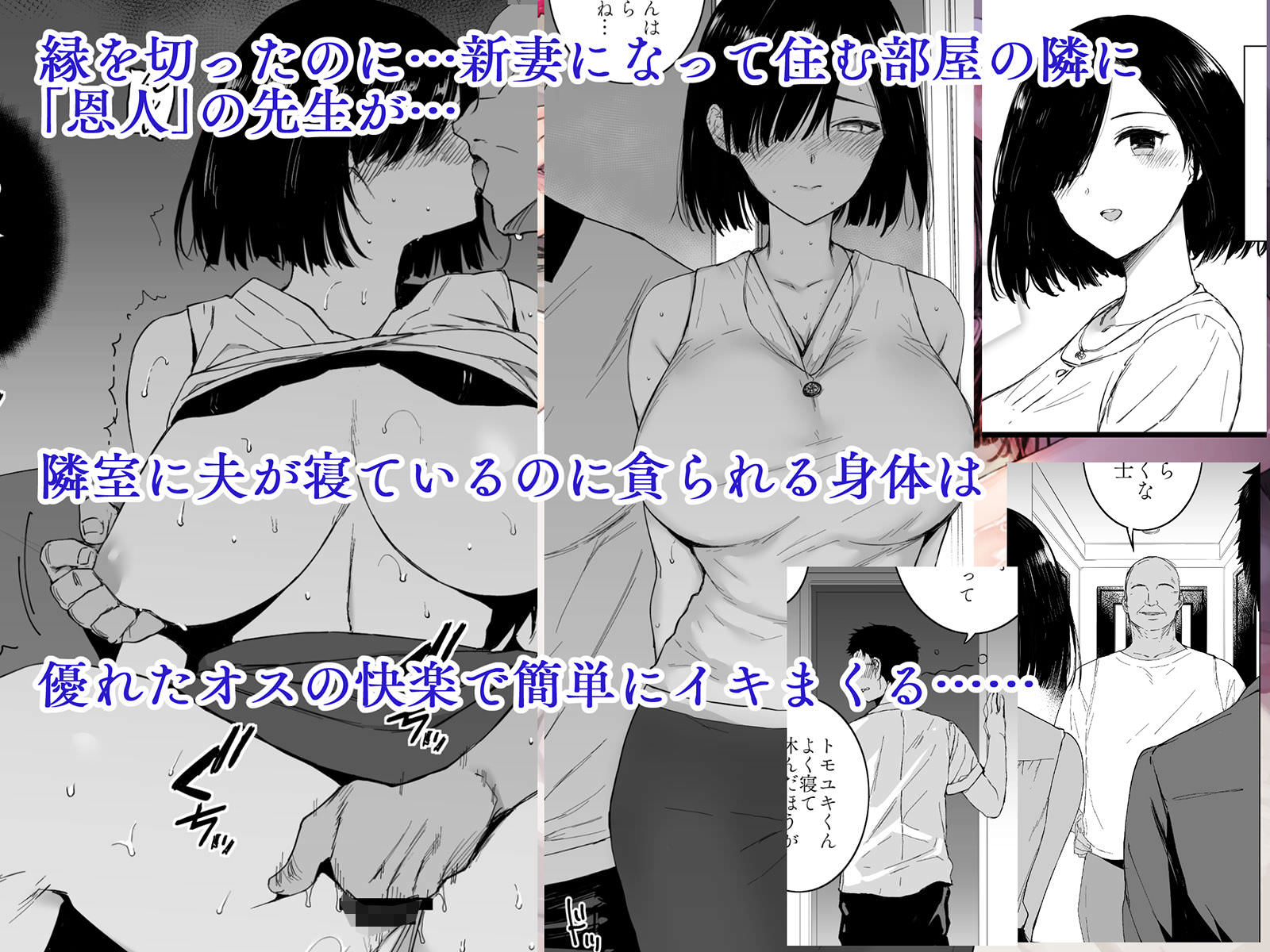 人妻になってからも浮気の誘惑に勝てない